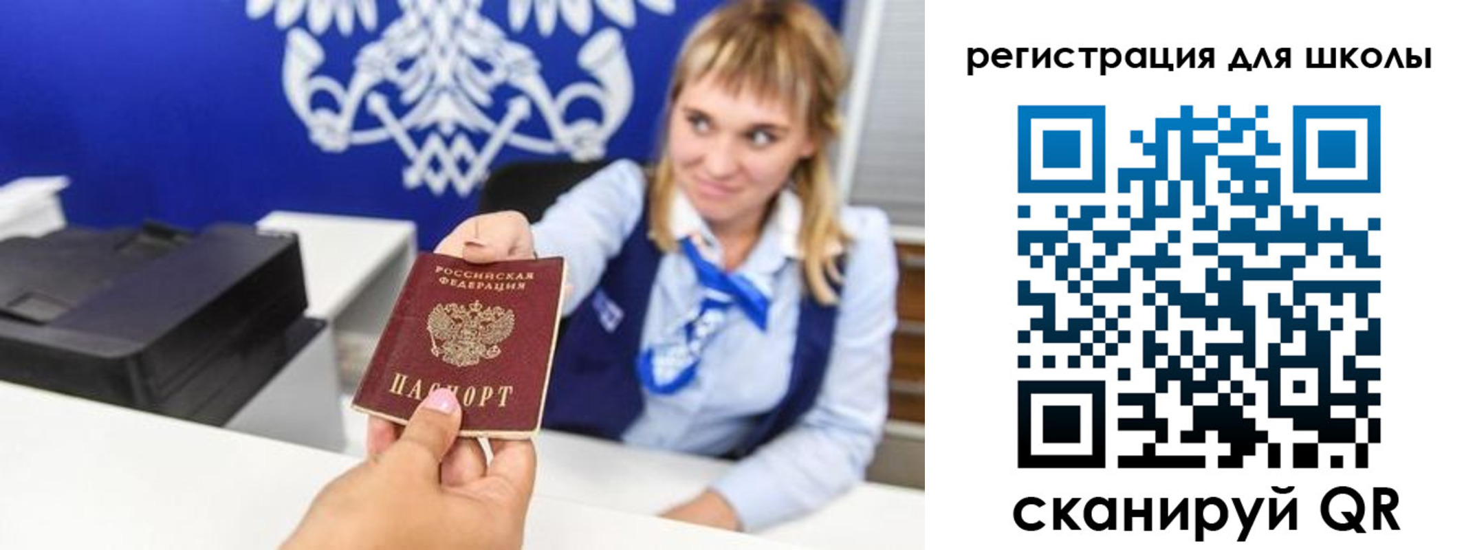миграционный учет в Семилуках