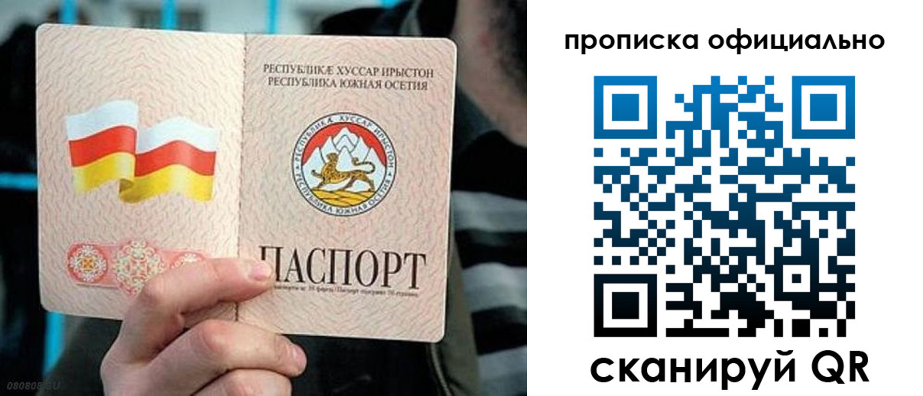 прописка паспорт в Семилуках