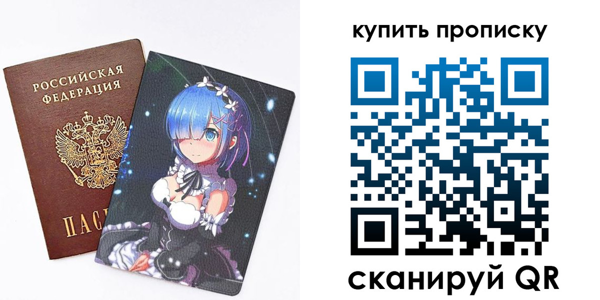 прописка в Семилуках